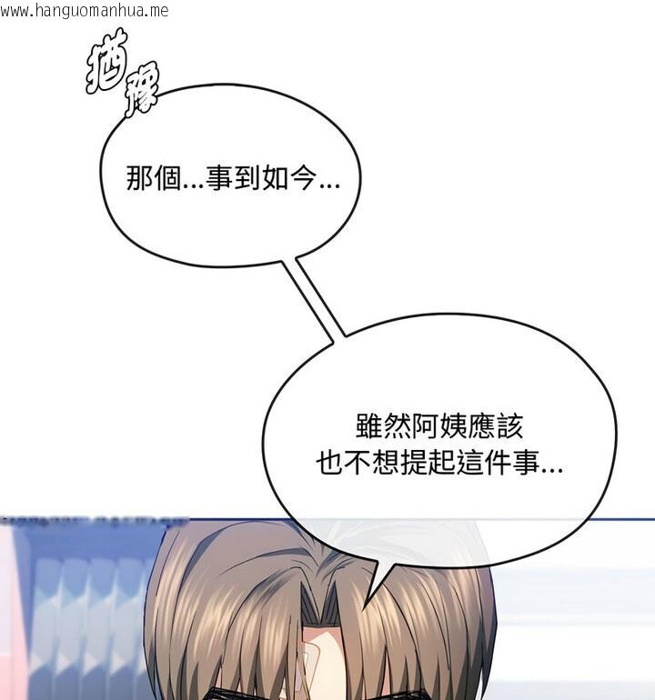 韩国漫画无法克制的爱/难以克制的欲望韩漫_无法克制的爱/难以克制的欲望-第21话在线免费阅读-韩国漫画-第81张图片