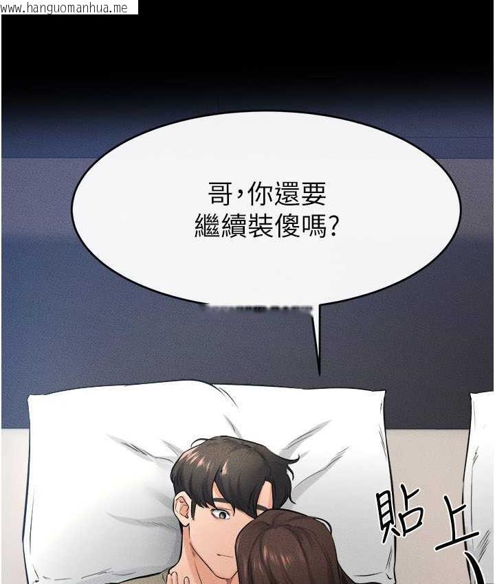 韩国漫画继母与继姐韩漫_继母与继姐-第24话-把我变成你的形状在线免费阅读-韩国漫画-第3张图片