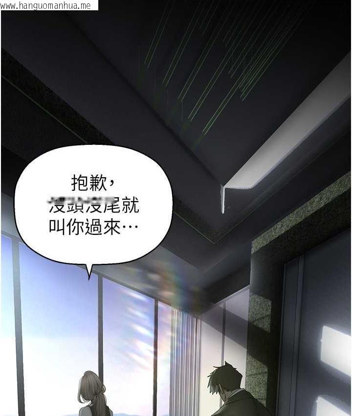 韩国漫画美丽新世界韩漫_美丽新世界-第241话-每晚都和我在一起吧在线免费阅读-韩国漫画-第83张图片