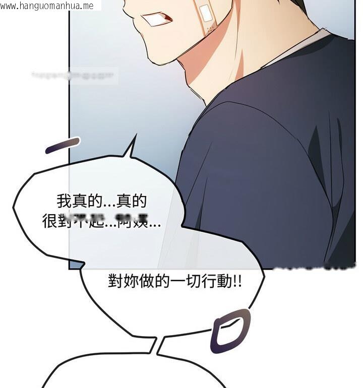 韩国漫画无法克制的爱/难以克制的欲望韩漫_无法克制的爱/难以克制的欲望-第21话在线免费阅读-韩国漫画-第84张图片