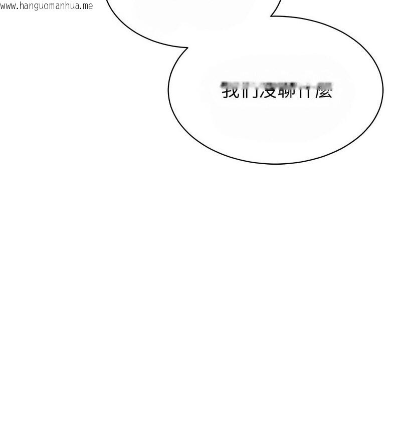 韩国漫画我的完美谬思韩漫_我的完美谬思-第29话在线免费阅读-韩国漫画-第106张图片