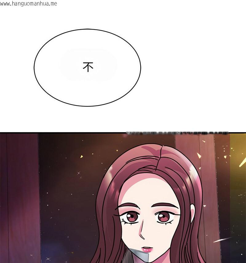 韩国漫画我的完美谬思韩漫_我的完美谬思-第29话在线免费阅读-韩国漫画-第33张图片