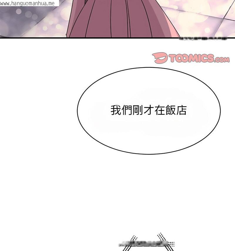 韩国漫画我的完美谬思韩漫_我的完美谬思-第29话在线免费阅读-韩国漫画-第118张图片