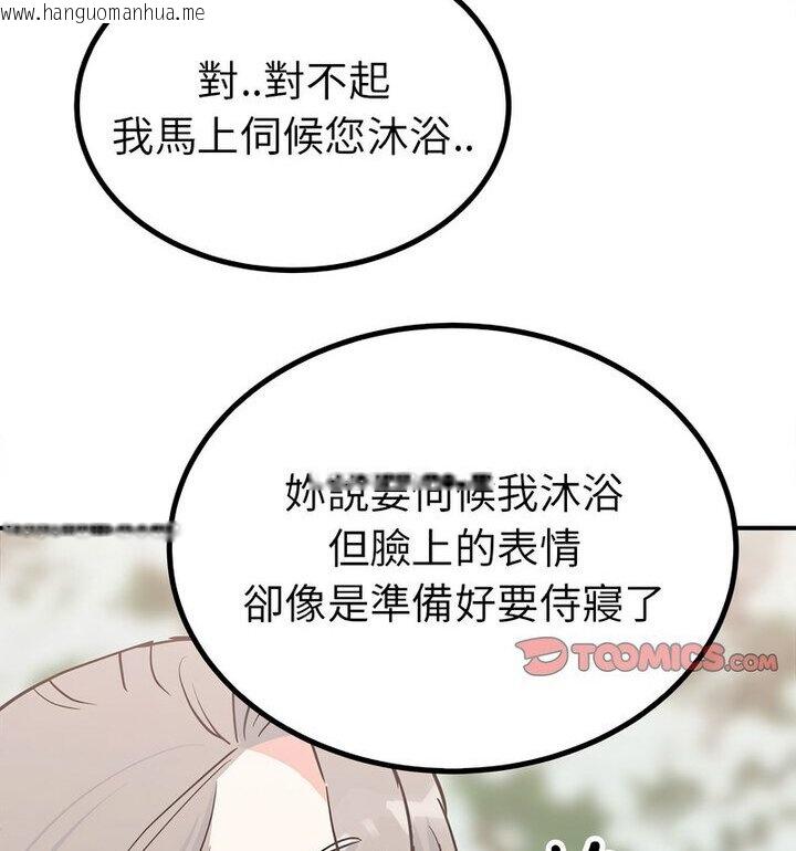 韩国漫画毒酒韩漫_毒酒-第16话在线免费阅读-韩国漫画-第52张图片