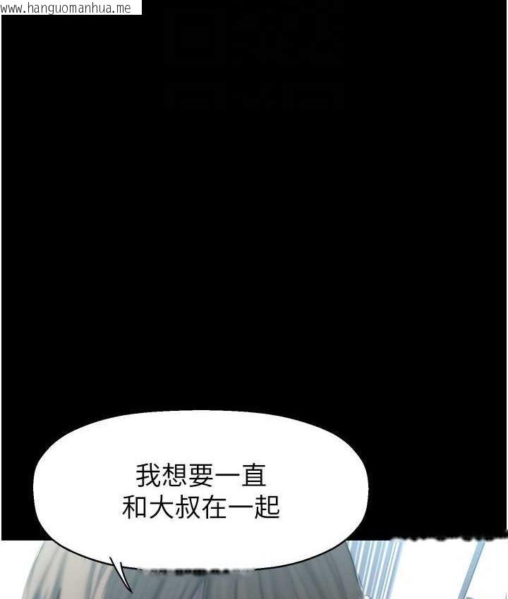 韩国漫画美丽新世界韩漫_美丽新世界-第241话-每晚都和我在一起吧在线免费阅读-韩国漫画-第111张图片