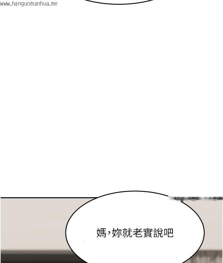 韩国漫画童颜继母韩漫_童颜继母-第38话-妈，妳后悔跟我做吗?在线免费阅读-韩国漫画-第142张图片