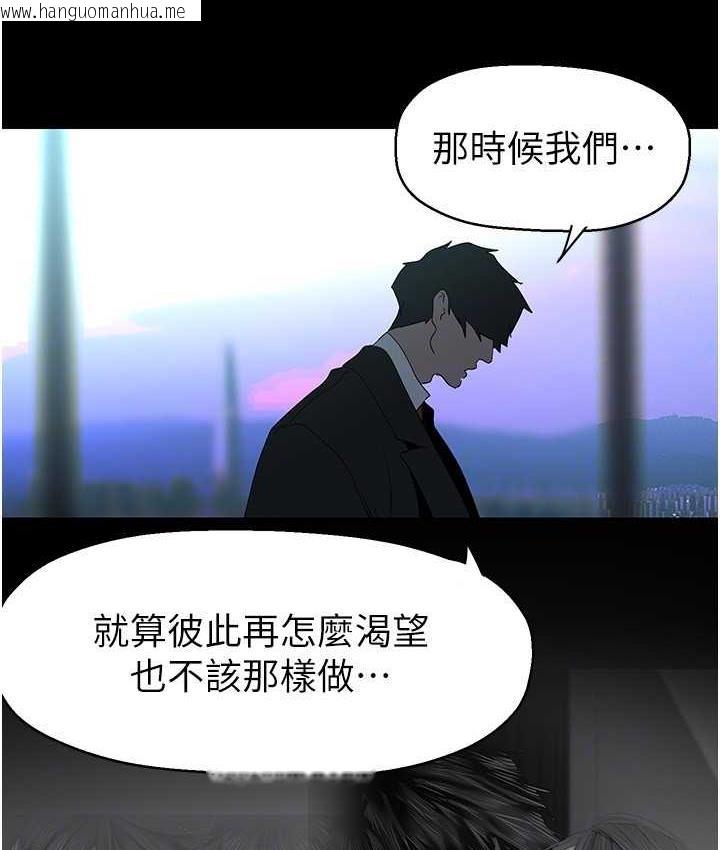 韩国漫画美丽新世界韩漫_美丽新世界-第241话-每晚都和我在一起吧在线免费阅读-韩国漫画-第119张图片