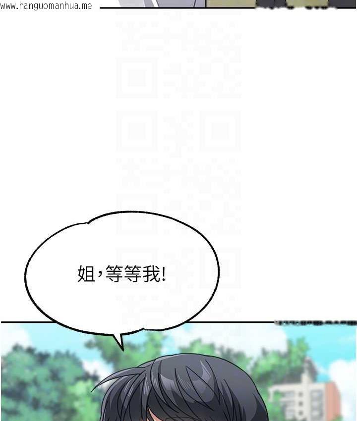 韩国漫画童颜继母韩漫_童颜继母-第38话-妈，妳后悔跟我做吗?在线免费阅读-韩国漫画-第103张图片