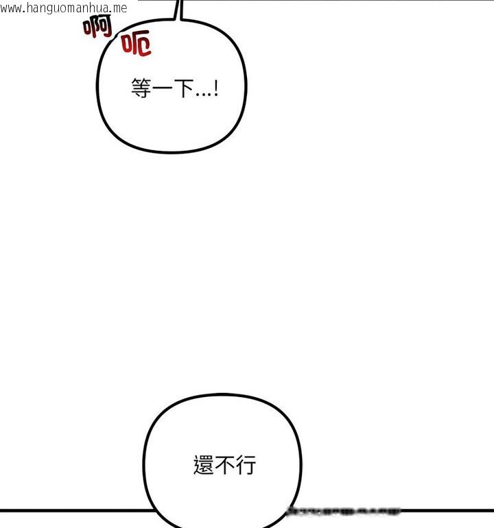 韩国漫画走味的初恋/不正常关系韩漫_走味的初恋/不正常关系-第30话在线免费阅读-韩国漫画-第113张图片