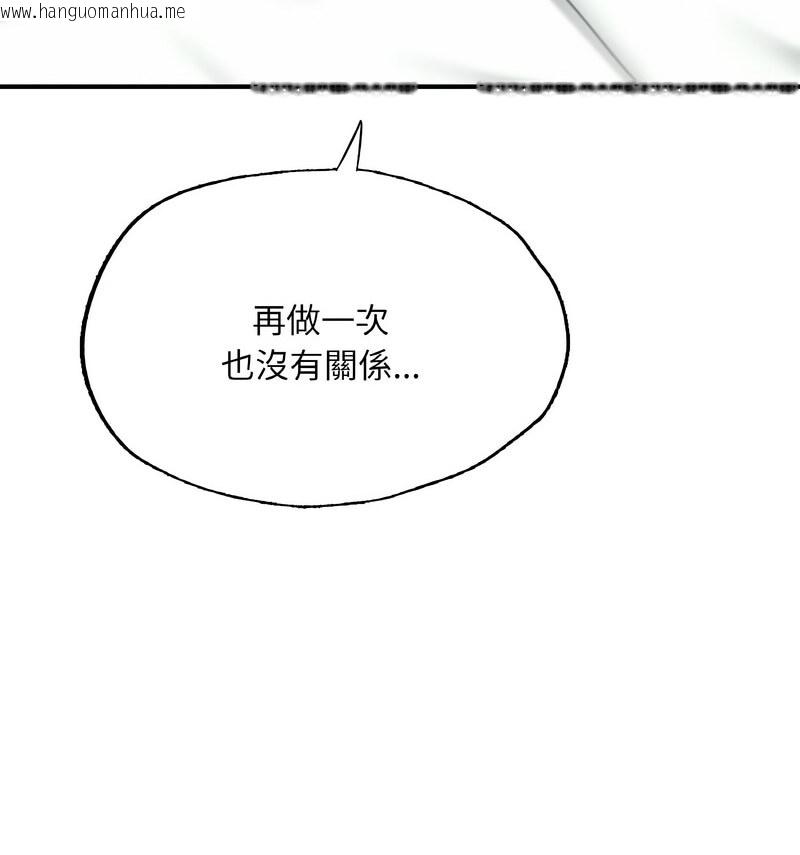 韩国漫画不想再当鲁蛇/成为人上人韩漫_不想再当鲁蛇/成为人上人-第12话在线免费阅读-韩国漫画-第137张图片