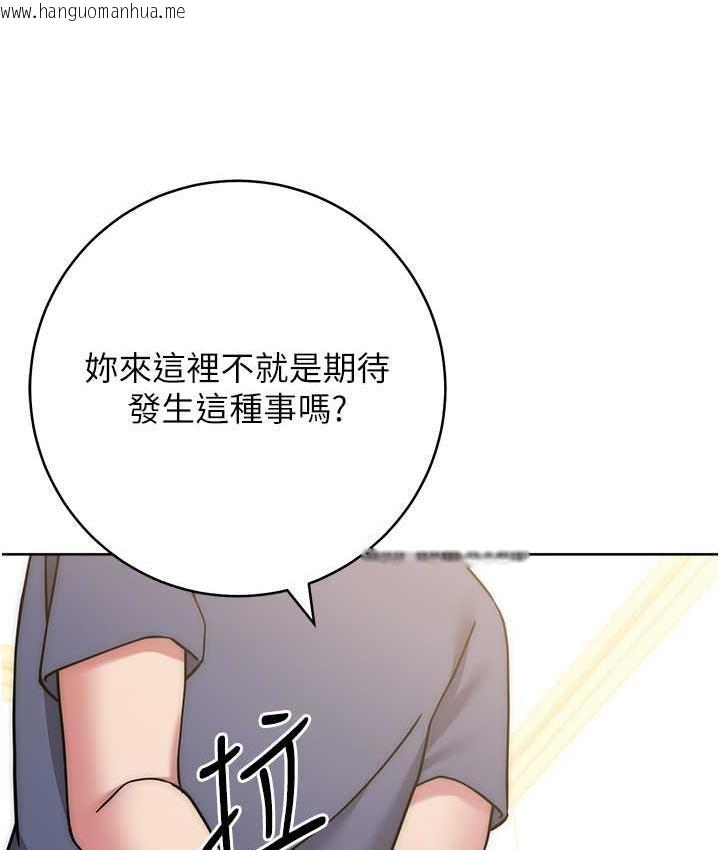 韩国漫画练爱选择题韩漫_练爱选择题-第27话-自渎到淫水满地流在线免费阅读-韩国漫画-第32张图片