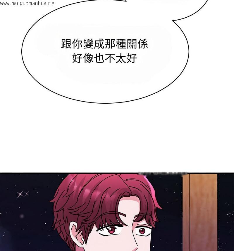 韩国漫画我的完美谬思韩漫_我的完美谬思-第29话在线免费阅读-韩国漫画-第72张图片