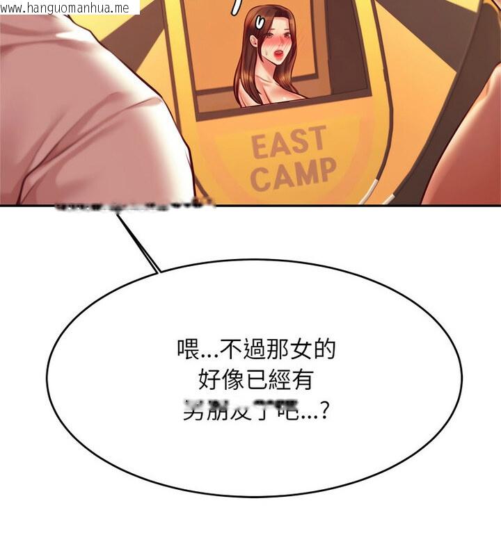 韩国漫画老师的课外教学/我的专属老师韩漫_老师的课外教学/我的专属老师-第38话在线免费阅读-韩国漫画-第147张图片