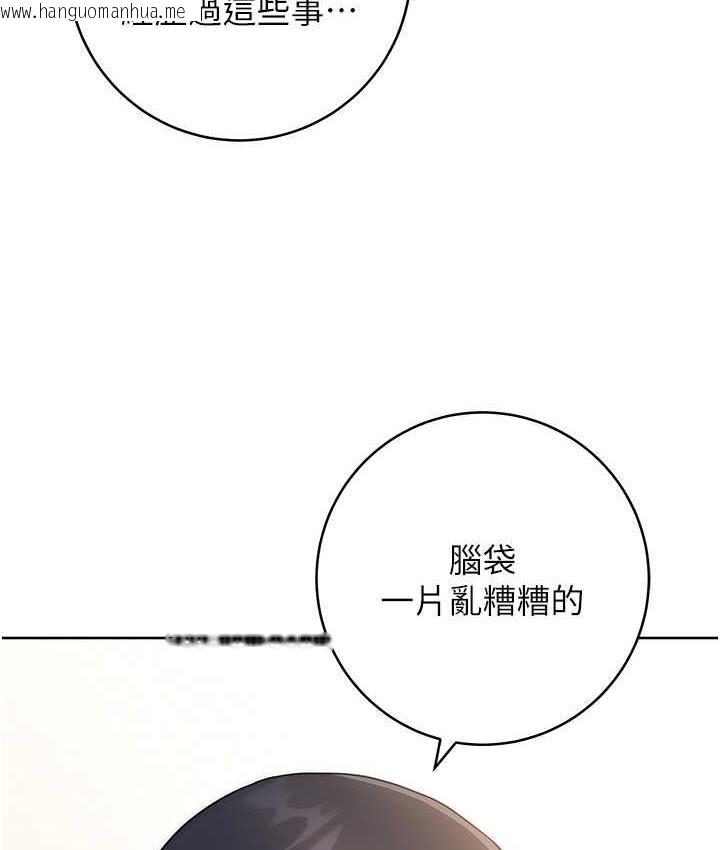 韩国漫画练爱选择题韩漫_练爱选择题-第27话-自渎到淫水满地流在线免费阅读-韩国漫画-第155张图片