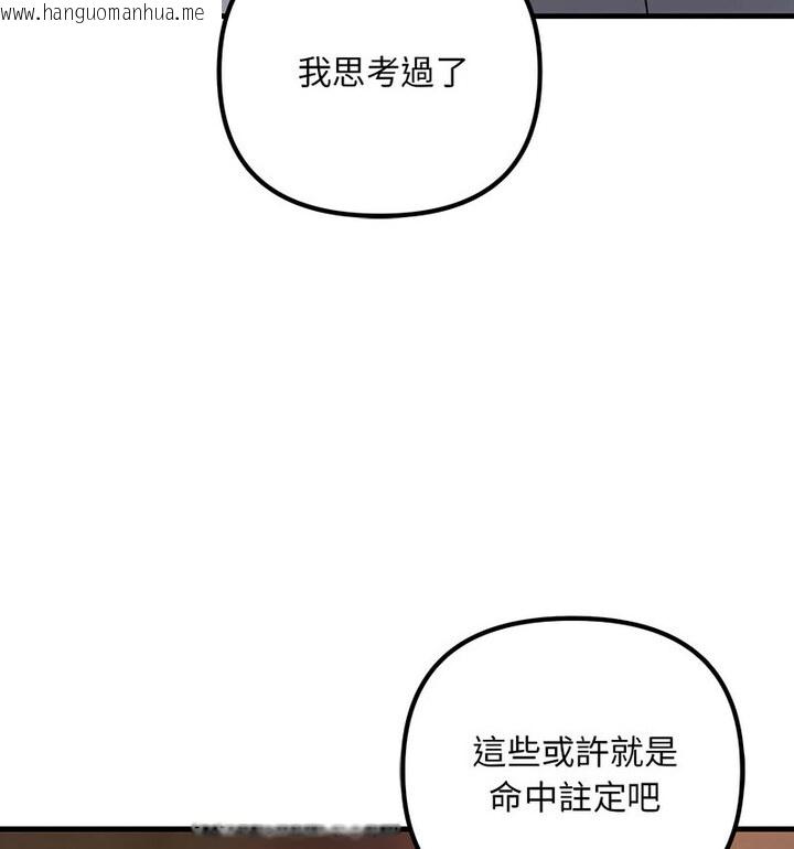 韩国漫画走味的初恋/不正常关系韩漫_走味的初恋/不正常关系-第30话在线免费阅读-韩国漫画-第38张图片