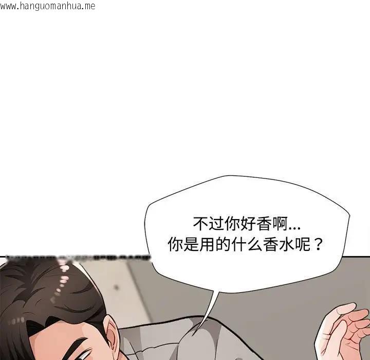 韩国漫画脱轨关系韩漫_脱轨关系-第3话在线免费阅读-韩国漫画-第165张图片