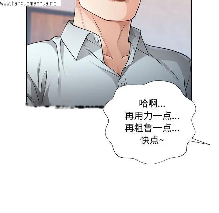 韩国漫画脱轨关系韩漫_脱轨关系-第3话在线免费阅读-韩国漫画-第142张图片