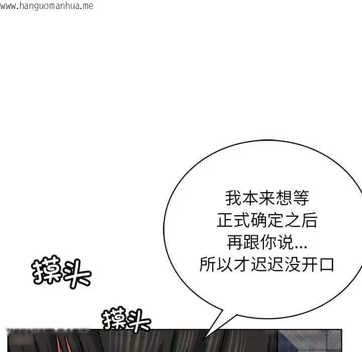 韩国漫画屋檐下的光/当我们住在一起韩漫_屋檐下的光/当我们住在一起-第24话在线免费阅读-韩国漫画-第95张图片