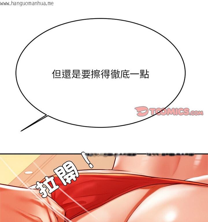 韩国漫画老师的课外教学/我的专属老师韩漫_老师的课外教学/我的专属老师-第38话在线免费阅读-韩国漫画-第85张图片