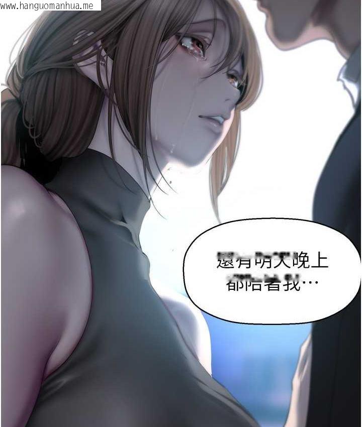 韩国漫画美丽新世界韩漫_美丽新世界-第241话-每晚都和我在一起吧在线免费阅读-韩国漫画-第160张图片