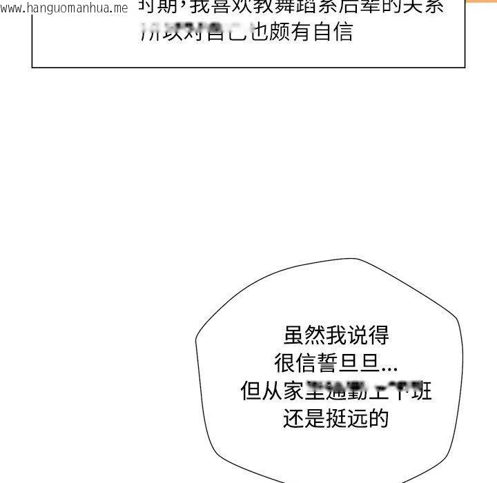 韩国漫画脱轨关系韩漫_脱轨关系-第1话在线免费阅读-韩国漫画-第43张图片