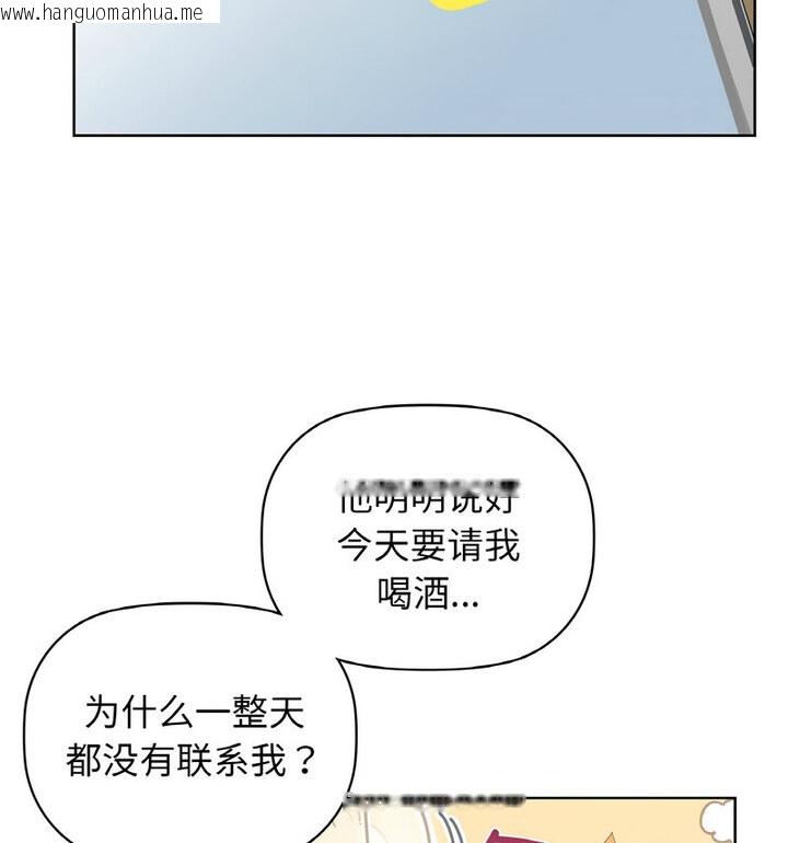 韩国漫画咖啡因韩漫_咖啡因-第10话在线免费阅读-韩国漫画-第71张图片