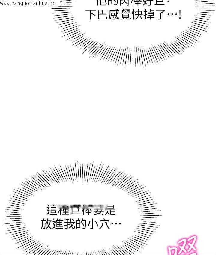 韩国漫画幼儿园老师们韩漫_幼儿园老师们-第43话-把家长倒过来干在线免费阅读-韩国漫画-第116张图片