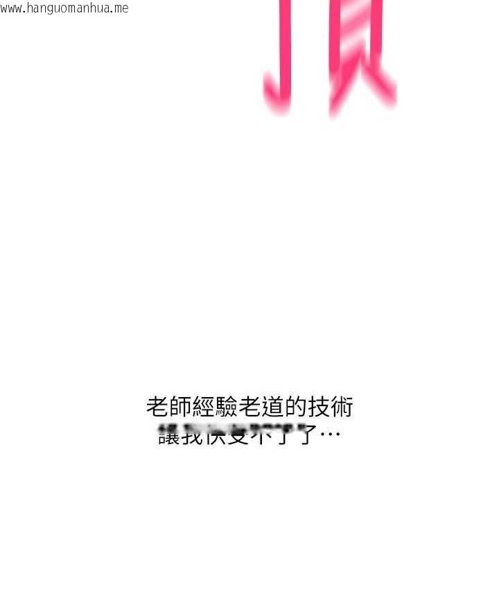 韩国漫画请用啪支付韩漫_请用啪支付-第63话-紧缩又柔软的小穴在线免费阅读-韩国漫画-第163张图片