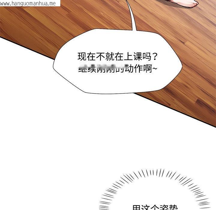 韩国漫画脱轨关系韩漫_脱轨关系-第1话在线免费阅读-韩国漫画-第150张图片