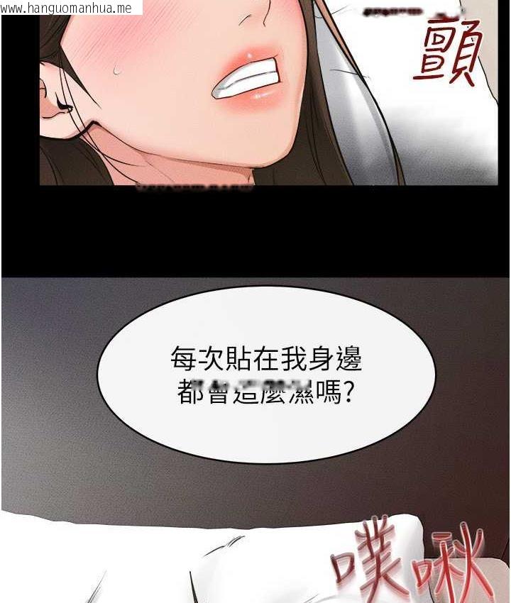 韩国漫画继母与继姐韩漫_继母与继姐-第24话-把我变成你的形状在线免费阅读-韩国漫画-第85张图片