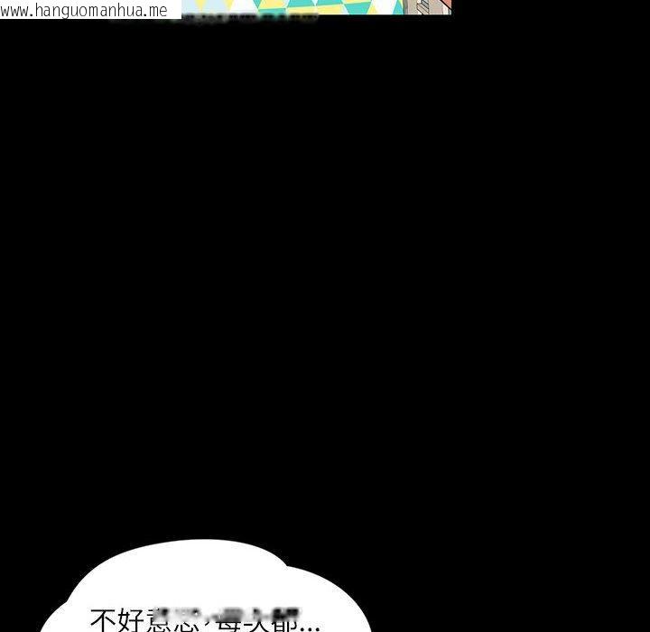 韩国漫画脱轨关系韩漫_脱轨关系-第1话在线免费阅读-韩国漫画-第12张图片