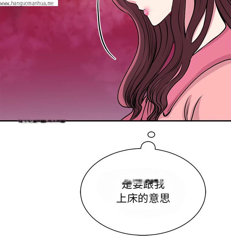 韩国漫画我的完美谬思韩漫_我的完美谬思-第29话在线免费阅读-韩国漫画-第58张图片