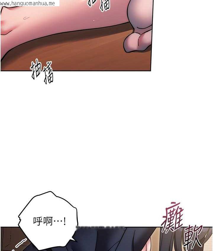 韩国漫画练爱选择题韩漫_练爱选择题-第27话-自渎到淫水满地流在线免费阅读-韩国漫画-第143张图片