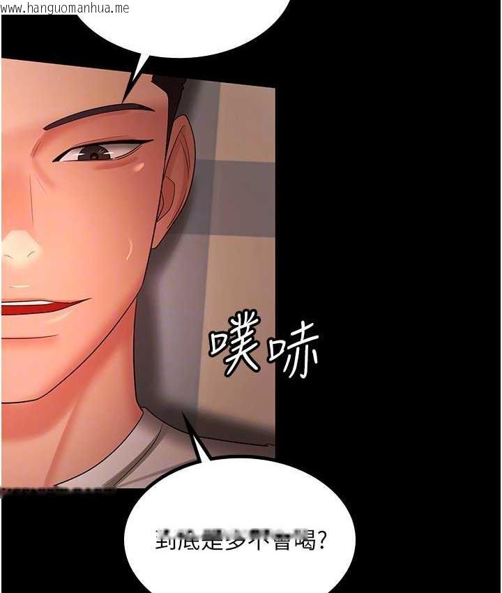 韩国漫画你老婆我收下了韩漫_你老婆我收下了-第33话-在窒息状态下达到高潮在线免费阅读-韩国漫画-第82张图片