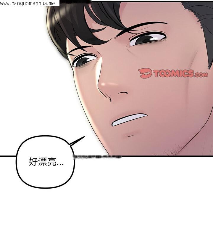 韩国漫画走味的初恋/不正常关系韩漫_走味的初恋/不正常关系-第30话在线免费阅读-韩国漫画-第77张图片