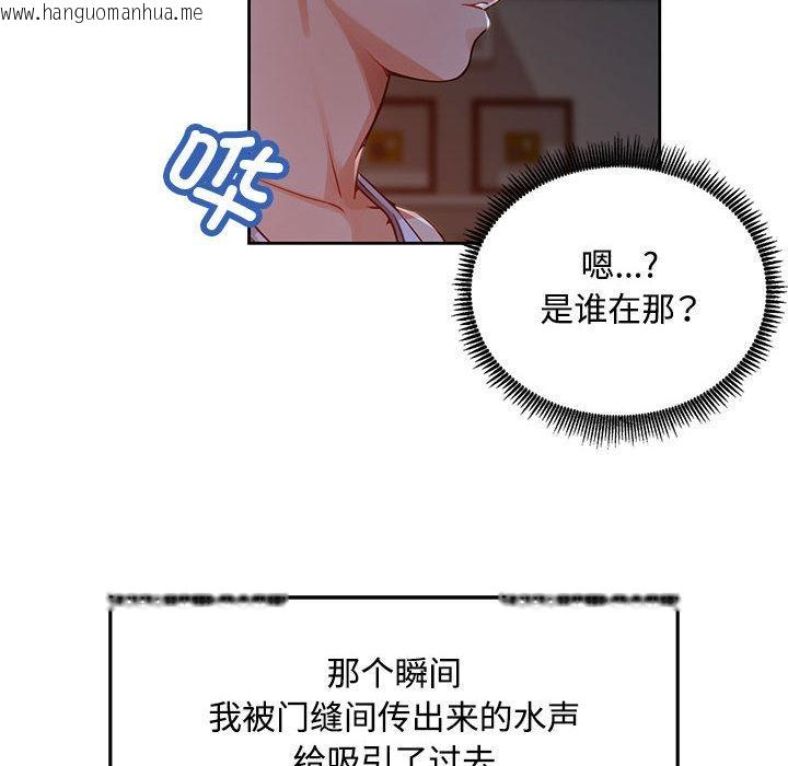 韩国漫画脱轨关系韩漫_脱轨关系-第1话在线免费阅读-韩国漫画-第95张图片