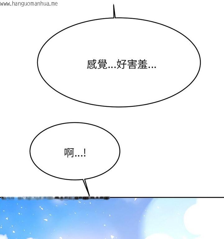 韩国漫画老师的课外教学/我的专属老师韩漫_老师的课外教学/我的专属老师-第38话在线免费阅读-韩国漫画-第23张图片