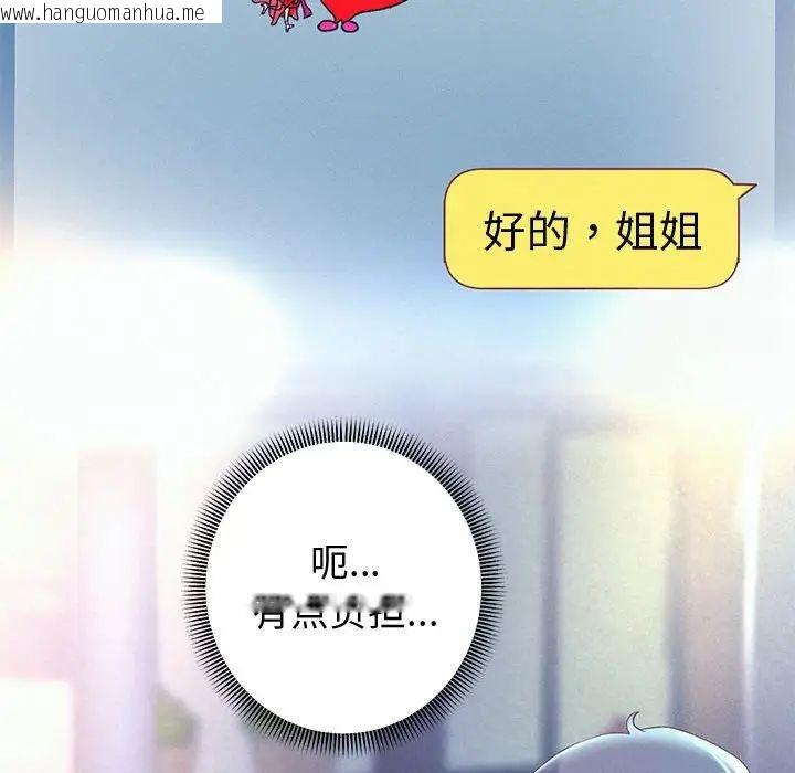 韩国漫画重生之长枪无敌韩漫_重生之长枪无敌-第4话在线免费阅读-韩国漫画-第173张图片