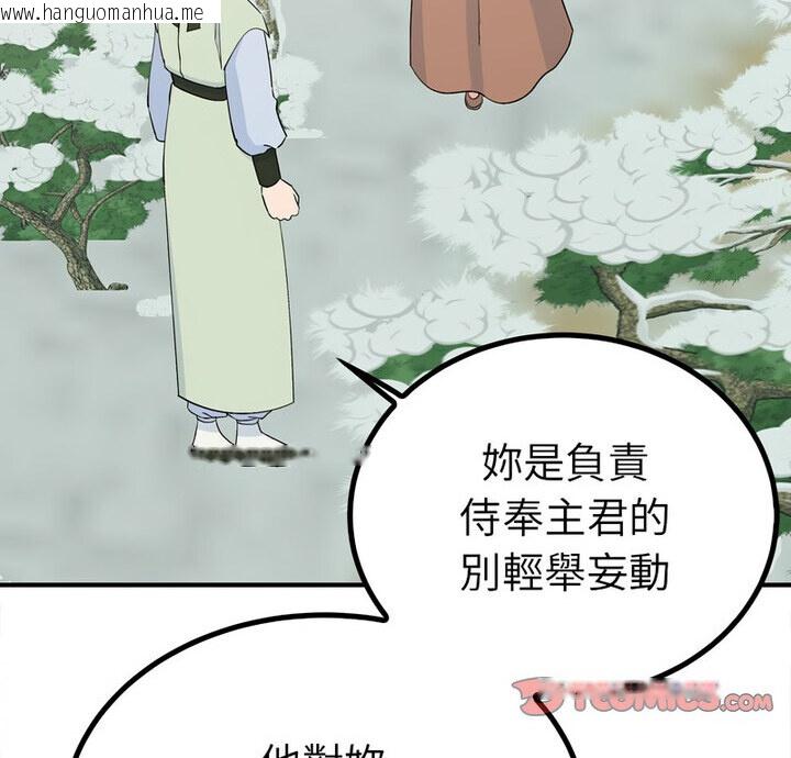 韩国漫画毒酒韩漫_毒酒-第16话在线免费阅读-韩国漫画-第8张图片