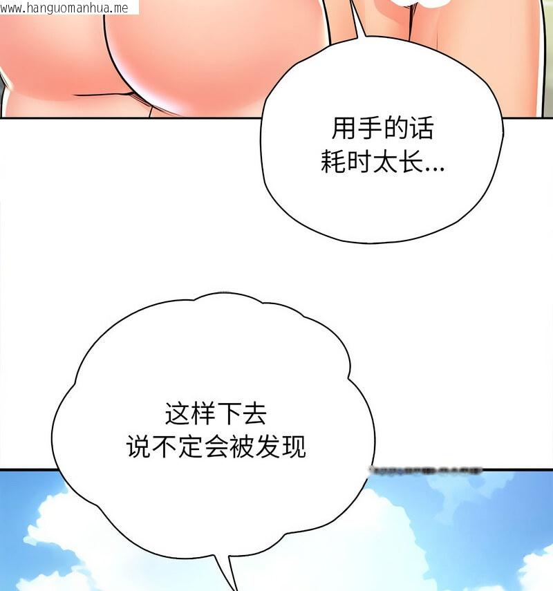 韩国漫画情定大阪韩漫_情定大阪-第33话在线免费阅读-韩国漫画-第28张图片