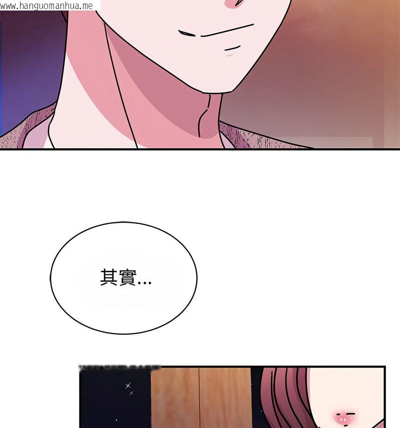 韩国漫画我的完美谬思韩漫_我的完美谬思-第29话在线免费阅读-韩国漫画-第15张图片