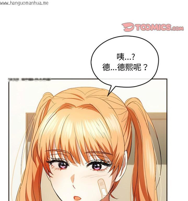 韩国漫画无法克制的爱/难以克制的欲望韩漫_无法克制的爱/难以克制的欲望-第21话在线免费阅读-韩国漫画-第129张图片