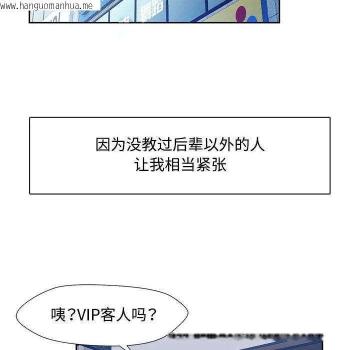 韩国漫画脱轨关系韩漫_脱轨关系-第1话在线免费阅读-韩国漫画-第129张图片