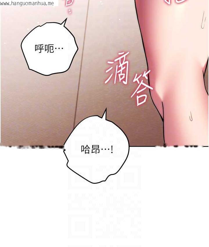 韩国漫画练爱选择题韩漫_练爱选择题-第27话-自渎到淫水满地流在线免费阅读-韩国漫画-第98张图片