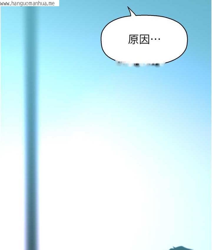 韩国漫画美丽新世界韩漫_美丽新世界-第241话-每晚都和我在一起吧在线免费阅读-韩国漫画-第155张图片