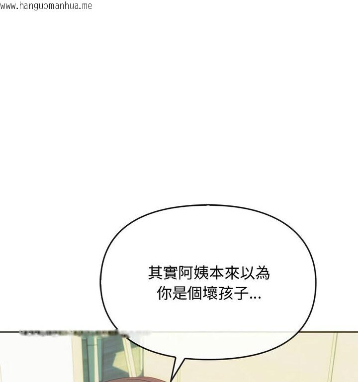 韩国漫画无法克制的爱/难以克制的欲望韩漫_无法克制的爱/难以克制的欲望-第21话在线免费阅读-韩国漫画-第94张图片