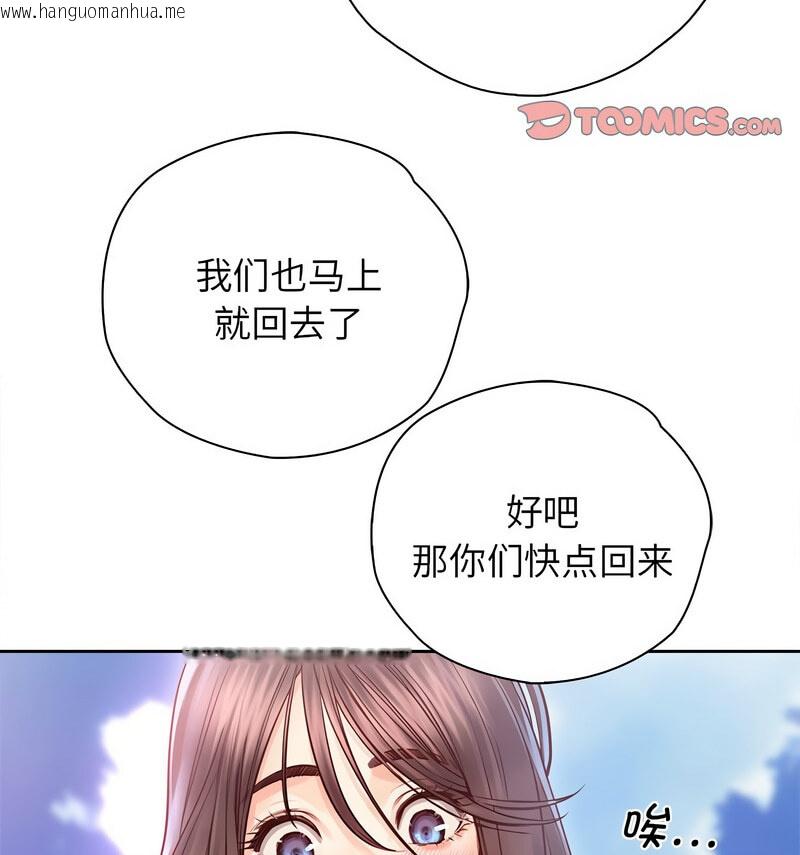 韩国漫画情定大阪韩漫_情定大阪-第33话在线免费阅读-韩国漫画-第69张图片