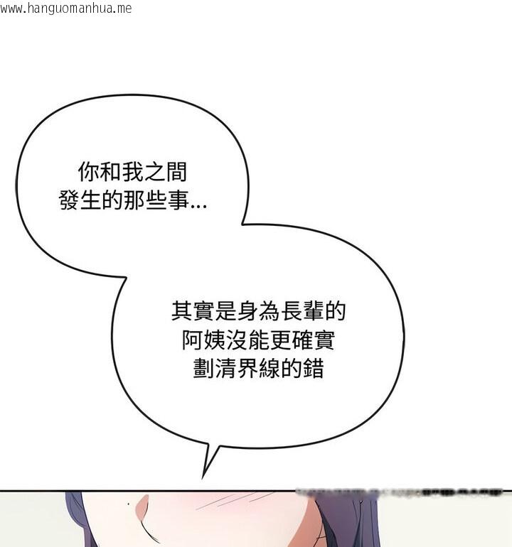 韩国漫画无法克制的爱/难以克制的欲望韩漫_无法克制的爱/难以克制的欲望-第21话在线免费阅读-韩国漫画-第104张图片