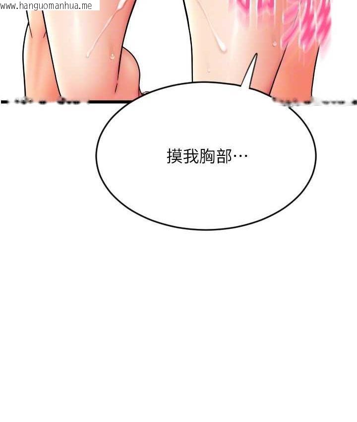 韩国漫画请用啪支付韩漫_请用啪支付-第63话-紧缩又柔软的小穴在线免费阅读-韩国漫画-第145张图片