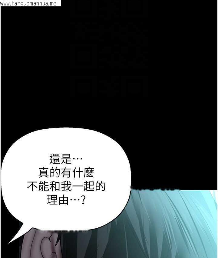 韩国漫画美丽新世界韩漫_美丽新世界-第241话-每晚都和我在一起吧在线免费阅读-韩国漫画-第128张图片